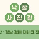우방사진관