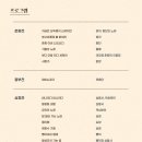 <김성녀의 마당놀이> 심청이와 춘향이가 온다 이미지