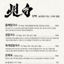 탄백 네이버블로그