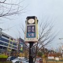 테크노폴리스 중앙공원 앞 네이버블로그