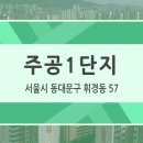부동산플러스주공공인중개사사무소 이미지