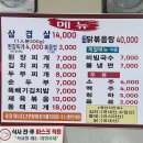 본가돈삼겹살 이미지