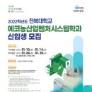 에코농산