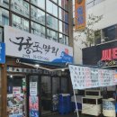 오늘막회 이미지