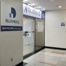 위니아에이드 분당점 이미지