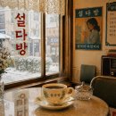 가야다방 - 122703 | 가야다방