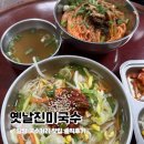 담양 국수거리 맛집 옛날진미국수 솔직후기