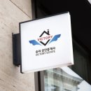 승리공인중개사사무소 이미지