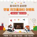 치킨홈 이미지