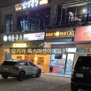 대동국수(안성점) | 독스마캣 안성 롯데캐슬점, 아파트 주민 찐이용 후기
