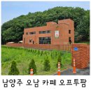오프투팜 이미지