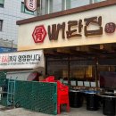 뼈탄집 강남역삼점 | [역삼] 구워주는 삼겹살 회식, 외식 뼈구이 심야운영하는 뼈탄집 강남역삼점 후기
