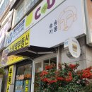 송송카롱