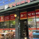 진낙지마당 이미지