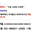 휘닉스 컨트리클럽 이미지