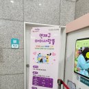 아이사랑뜰 이미지