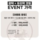 다산자동차공업사 | 다산 손세차 - 카체인지