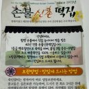 신촌떡집