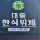 용인한식뷔페 이미지