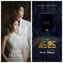 슈퍼카랜드 | 뮤지컬 데스노트 연장 &amp; 21세기 대군부인 &amp; 골드랜드 기대되는 4월