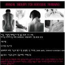 목,어깨,허리 통증완화를 위한 도수치료(MANUAL THERAPY), 교육안내---1월10일 이미지