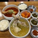 광화문 닭곰탕