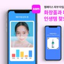 잼화장품