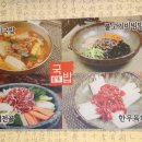 장산소고기국밥
