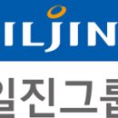 일진산업 이미지