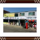 만석풍천민물장어 이미지