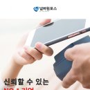 주식회사 넘버원포스