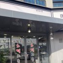 의림지화덕고등어 이미지