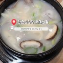 한촌설렁탕 수원호매실점 이미지