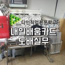 다인직업전문학교