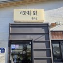 비토애 | 경남글램핑 서포글램핑 서포풀빌라 경남사천풀빌라 비토애풀빌라펜션 이용후기