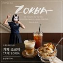 아이스VIEW | [경주] 황리단길, 금리단길 봉황대 view 카페 <조르바> 후기