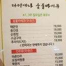 다이애나바베큐치킨 이미지