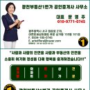 우리공인중개사사무소 | 에듀윌 동기 수완동 우리공인중개사 이만진 대표님의 부동산 사무실 방문기