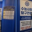 연세종합단과학원