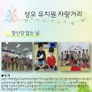 신흥성모유치원 이미지