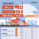 지축오투동물의료센터 이미지