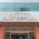 큰우물약국 이미지