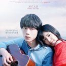 언제나너와 | 25년 한국 개봉 일본 영화 &#39;너와 100번째 사랑 리마스터&#39; 줄거리, 국내해외 반응, 인물 분석과 후기 총정리