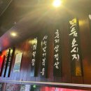 투다리 안골점 이미지