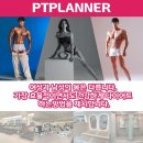 피티플래너 이미지