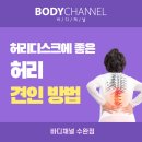 바디채널 수완점 이미지