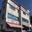 바지락듬뿍칼국수 | 창원 귀산 맛집 전라도팥바지락칼국수 – 바지락 듬뿍 창원 칼국수 후기