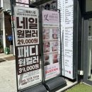 파리바게뜨광주동림