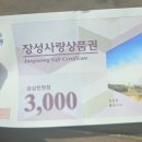 바빈스커피장성호수변길점