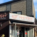 우각로147번길 9 | 강아지와 함께한 1박2일 속초 태교여행｜속초 애견동반 맛집·카페 여행코스 ෆ